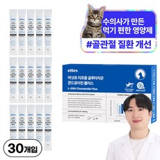 마싯츄 리포좀 고양이 관절 근육, 15회분, 뼈/관절강화, 2개