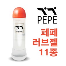 pepe 페페 러브 중고점도 수용성 마사지젤 11종 오리지날 블랙 발렌타인 콜라겐 글라이드