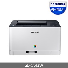 삼성전자 SL-C513W 인쇄 무선 토너포함 컬러 레이저 프린터