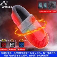 충전식발열슬리퍼