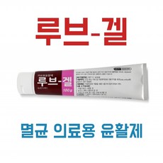 큐브윤활제