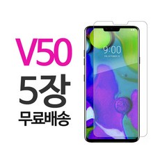 스톤스틸 LG V50 강화유리필름 V50강화유리 5장, 5매입