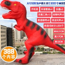 어린이 레드 대형 티라노사우루스 렉스 공룡 장난감 시뮬레이션 동물 큰 티라노사우루스 렉스 소년 플라스틱 부드러운 플라스틱, 새로운 연질 고무 폭군 Tyrannosaurus Rex 【388Content】개