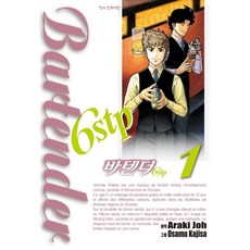 바텐더13실패의배려