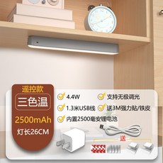 미르마켓 usbLED램프 콜드라이트 기숙사 소대 USB 충전 가로등 관 adsorption type 침대머리 벽등 눈보호, 원격조종 26CM 충전식 자동 빛조절 터치 스위치