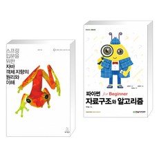 자바자료구조