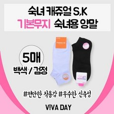 비비안웨스트우드반양말