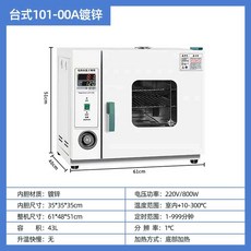 산업용 열풍 건조기 의료용 건조로 항온 챔버 항온기, 101-00A 내경 35x35x35 아연도금