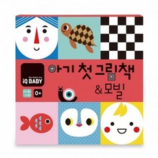 블루래빗아기첫그림책