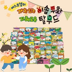 지혜로운탈무드