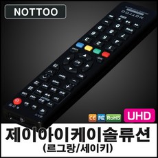 이노스리모컨