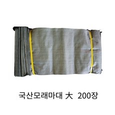 국산 모래마대 마대자루 제방 제설 모래 보관 장마 대비 포대 주머니 대 35x64cm, 200개 - 오막포대여