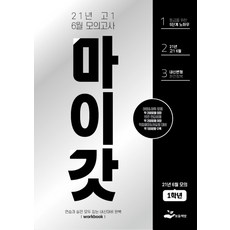 6월모의고사