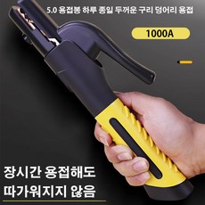 500A 전기용접플라이어 공업급 넘어지지 않도록 하다 공업급 금속 가공 무겁다, 유럽식 800A 순동 전기용접 집게X1개