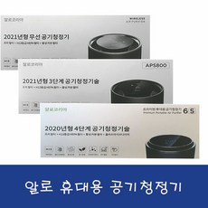 aps800필터