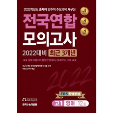 ebs고1모의고사