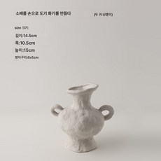 ◦적풍소배도자기화병홈레트로도예템플릿룸연장 구제화기, 초배아 꽃병 F타입