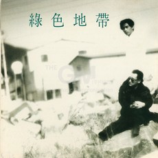 1LP_녹색지대1집[180g 그린컬러]/음반/레코드/음악/노래/LP판/발라드 - 녹색지대lp