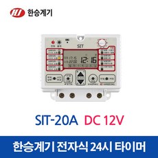 dc12v24타이머