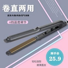 고데기 볼륨 매직기 버블컬 온도조절직발기 拉쇠 이온파마 머리띠, 04 블랙(직판)롤업 겸용