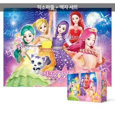 시크릿쥬쥬100피스