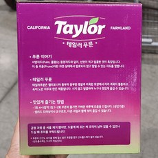 테일러푸룬450g