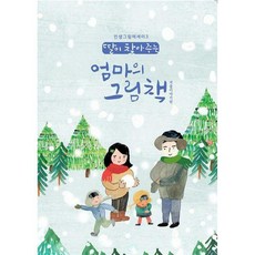 뮤지컬겨울이야기제주