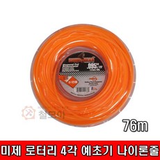 ROTARY 로터리 4각 예초기 나이론줄 76m
