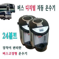 24볼트 트럭 버스 온수기, 3, 3L