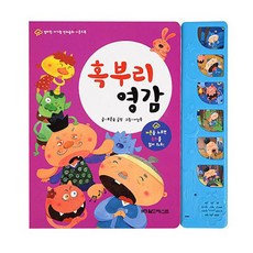 삼성출판전래동화