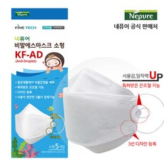 네퓨어 KF-AD 소형 비말 차단 마스크 50매, 5매입, 10개