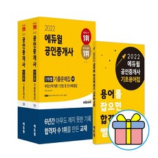 공인중개사요약집12차세트
