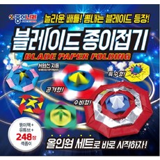 팽이종이접기책