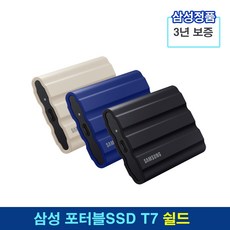 삼성전자 외장SSD 포터블 T7 Shield 1TB 2TB MU-PE/WW, 베이지