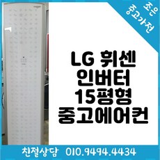 구미중고에어컨