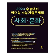 고려시대사2사회와문화