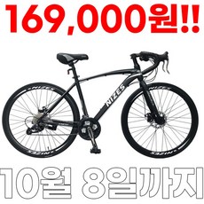 [지멘스 자전거]지멘스 나이즈D 27단 드롭바 로드자전거 권장신장 150cm이상 알로이40mm이중림 기계식브레이크 700C, 매트블랙,