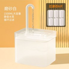 고양이정수기 고양이물통 고양이물그릇 고양이급수기 고양이자동급수기 펫정수기, 【 】【스크럽 화이트】1500ml 옵션 세트, 1개