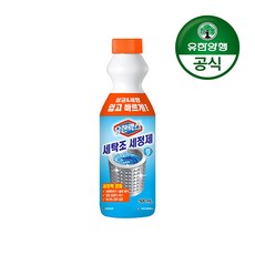 유한락스 세탁조 세정제, 500ml, 1개