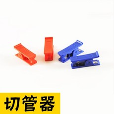 공압호스절단기