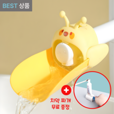 담은일상 벌꿀 아기 세면대 수도꼭지 연장, 1개
