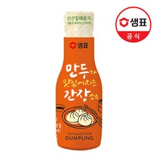 만두간장소스