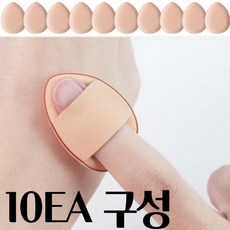 바른전달 물방울 핑거 퍼프 미니 쿠션 10P