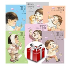 [전집] 신영식 오진희 고향 만화 짱뚱이 시리즈 1-6권 세트 : 나의 고향/우리들의 놀이/신기한 친구들/흥부네 집/거북이 내 동생/사랑하는 아빠, 파랑새어린이(전집)