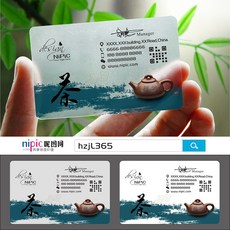 위드이니 다도 관 다락 장 행 차를 음미함 예사 명함 디자인 맟춤제작 만들다 기예 Y