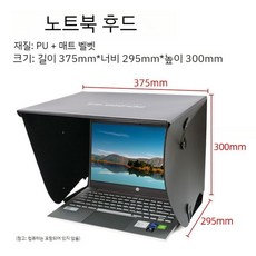 반주기햇빛가리개 모니터 햇빛 가림막 차단 컴퓨터 빛 반주기, C. 어두운 회색, 1개