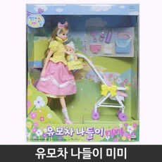 유모차나들이미미