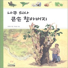 나무의사우종영