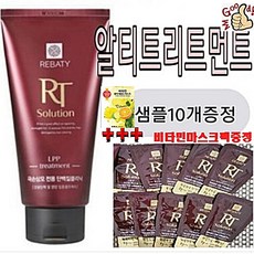 레바티 알티 솔루션 LPP트리트먼트300ml 파우치샘플10장 고급비타민마스크팩증정 1개 300ml
