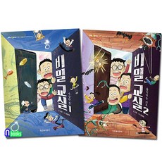 비밀교실